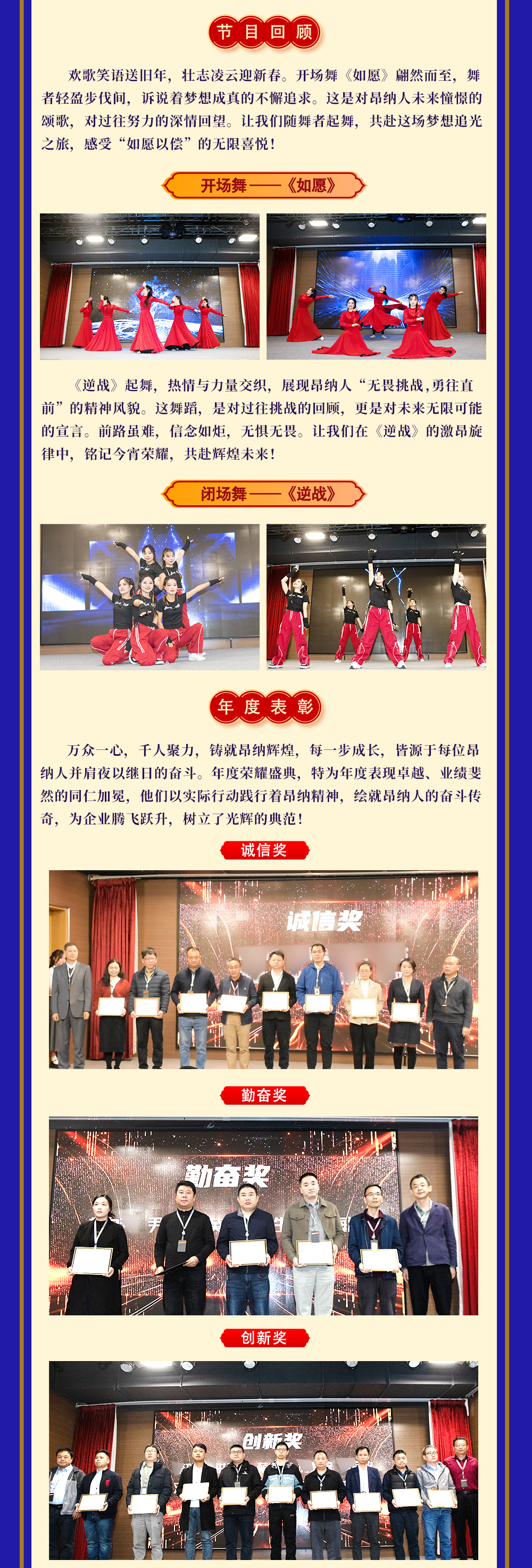 小鸟体育科技集团2024年度大会暨表彰典礼精彩回顾 小鸟体育科技集团2024年度大会暨表彰典礼精彩回顾