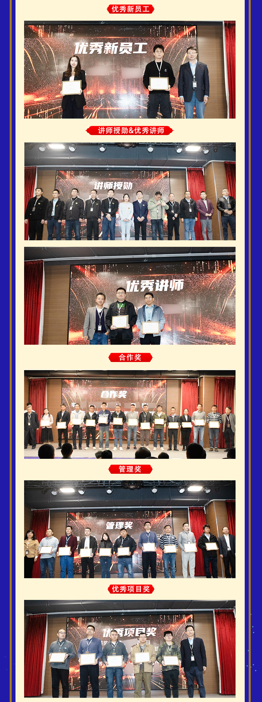 小鸟体育科技集团2024年度大会暨表彰典礼精彩回顾 小鸟体育科技集团2024年度大会暨表彰典礼精彩回顾