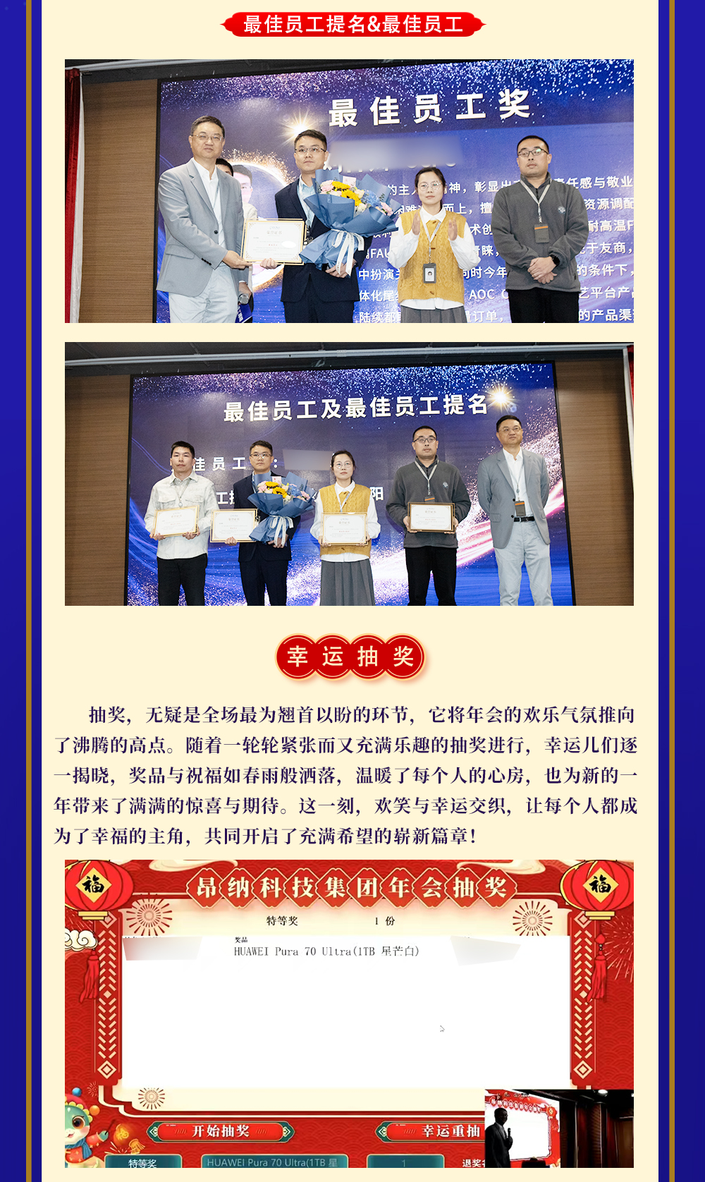 小鸟体育科技集团2024年度大会暨表彰典礼精彩回顾 小鸟体育科技集团2024年度大会暨表彰典礼精彩回顾