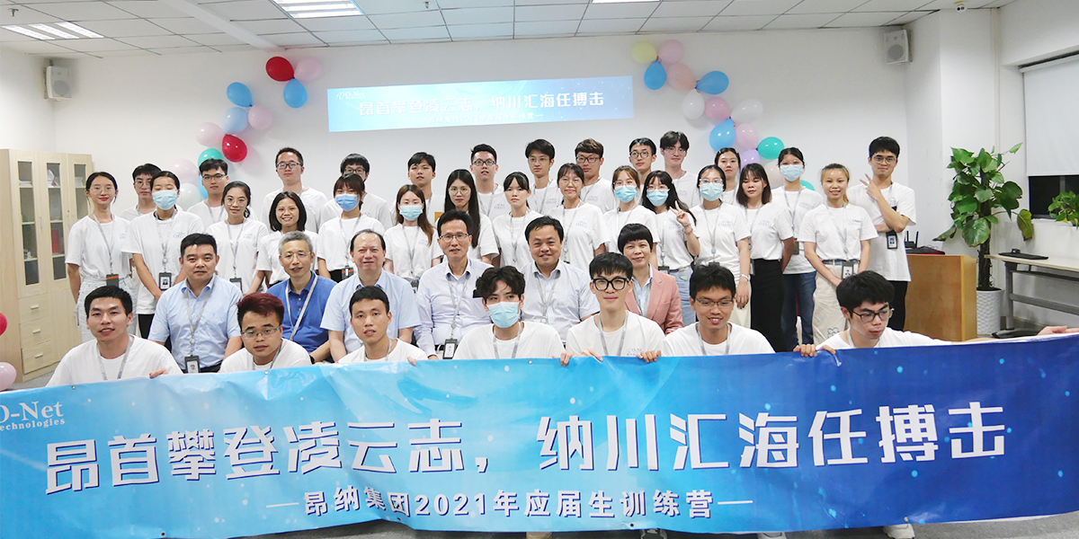 昂首攀登凌云志,纳川汇海任搏击——2021年小鸟体育集团应届生训练营总结 昂首攀登凌云志,纳川汇海任搏击——2021年小鸟体育集团应届生训练营总结