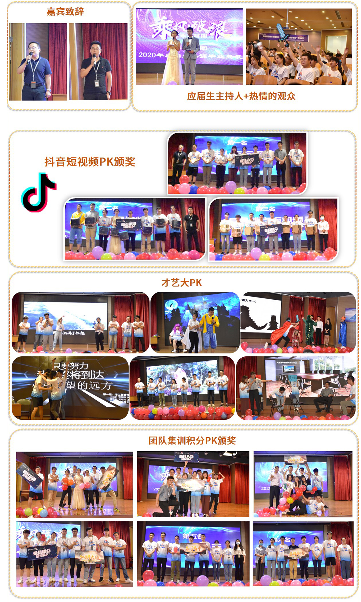乘风破浪,未来可期——小鸟体育集团2020年应届生集训总结 乘风破浪,未来可期——小鸟体育集团2020年应届生集训总结