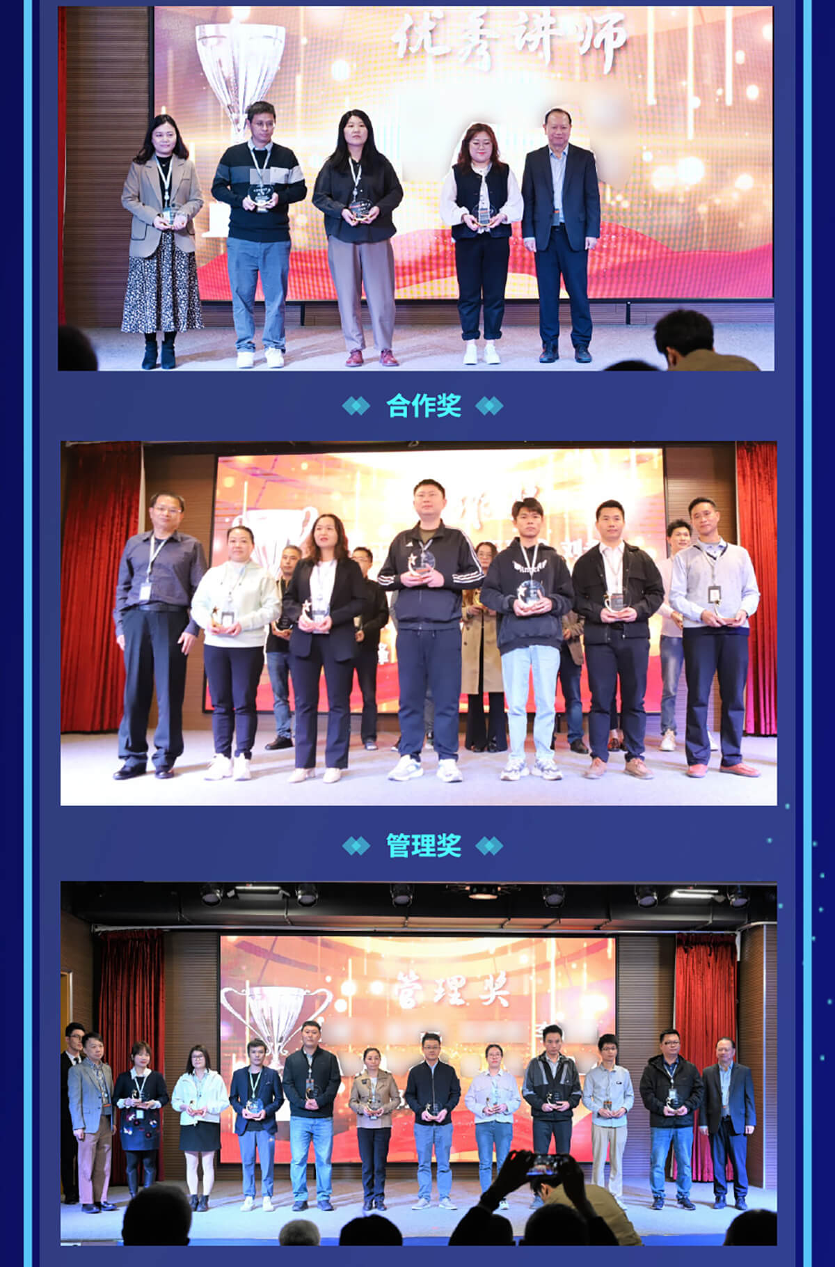 小鸟体育科技集团2023年度大会暨表彰典礼精彩回顾