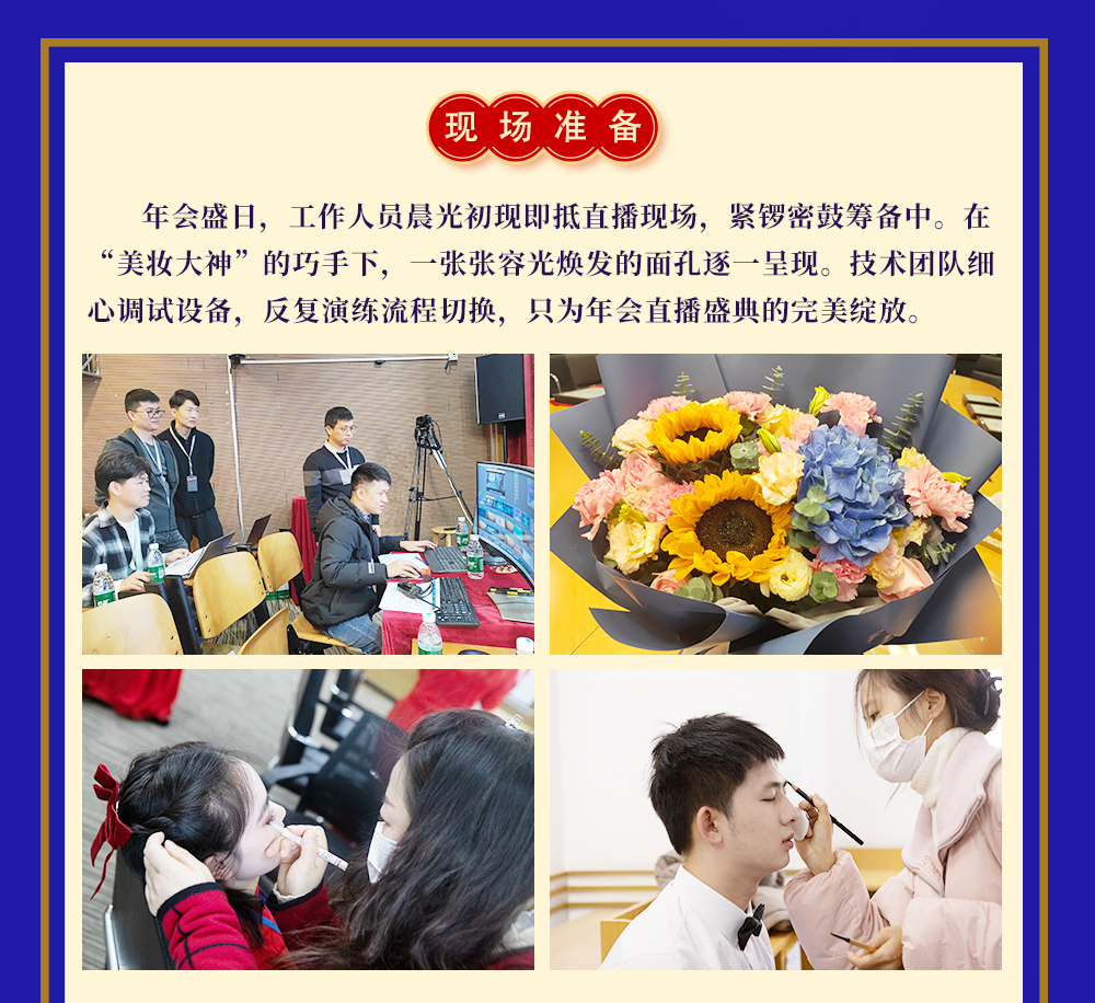 小鸟体育科技集团2024年度大会暨表彰典礼精彩回顾 小鸟体育科技集团2024年度大会暨表彰典礼精彩回顾
