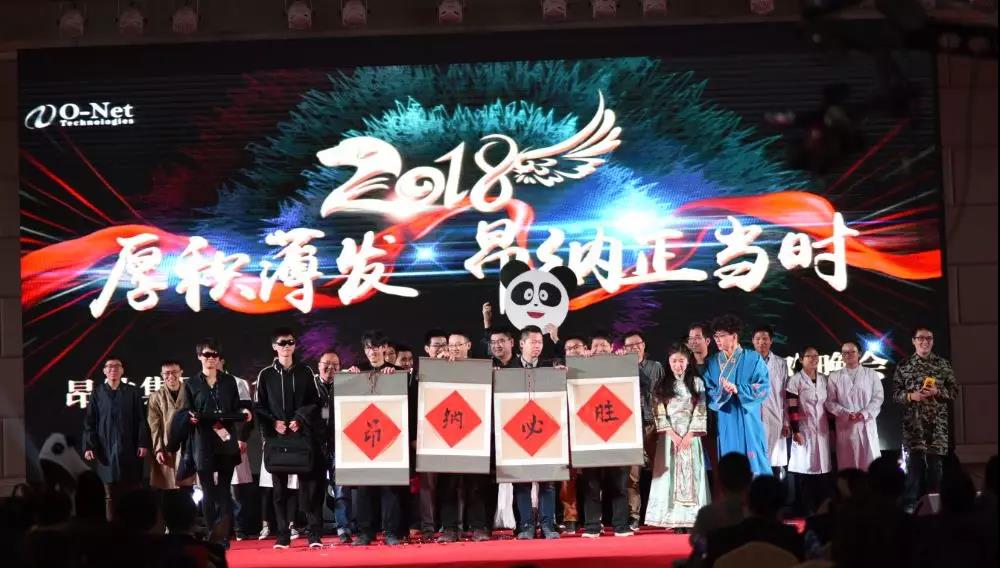 厚积薄发,小鸟体育正当时——2018小鸟体育年会精彩回顾 厚积薄发,小鸟体育正当时——2018小鸟体育年会精彩回顾