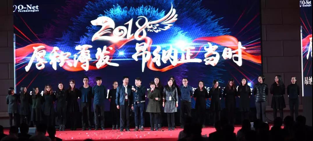 厚积薄发,小鸟体育正当时——2018小鸟体育年会精彩回顾 厚积薄发,小鸟体育正当时——2018小鸟体育年会精彩回顾