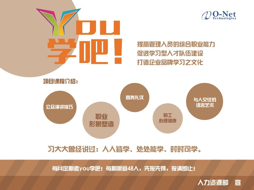 You 学吧!邀你好学! You 学吧!邀你好学!