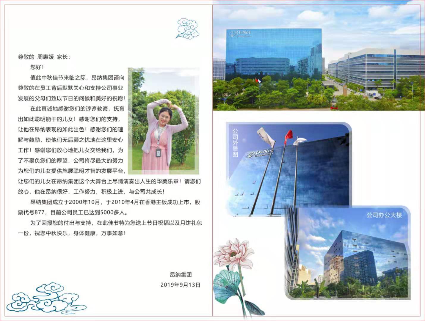 月满中秋,福利多多! 月满中秋,福利多多!