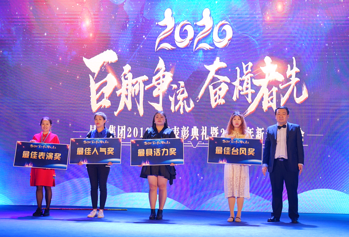 百舸争流,奋楫者先——小鸟体育集团2020年会精彩回顾 百舸争流,奋楫者先——小鸟体育集团2020年会精彩回顾