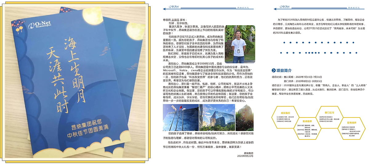 中秋遇国庆 中秋遇国庆
