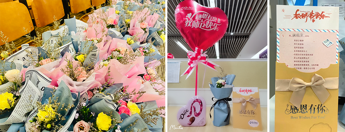 教师节快乐 教师节快乐