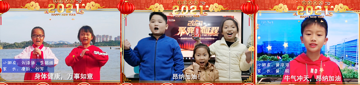 聚变•新征程|小鸟体育集团2021年会直播盛典 聚变•新征程|小鸟体育集团2021年会直播盛典